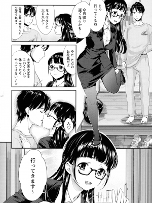 [うめ丸] 汚嫁 (いまから彼女が寝盗られます)_064