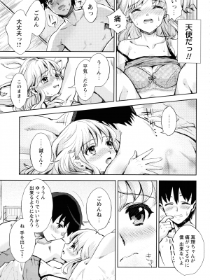 [うめ丸] 汚嫁 (いまから彼女が寝盗られます)_185