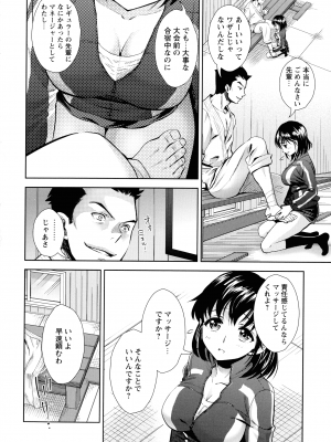 [うめ丸] 汚嫁 (いまから彼女が寝盗られます)_144