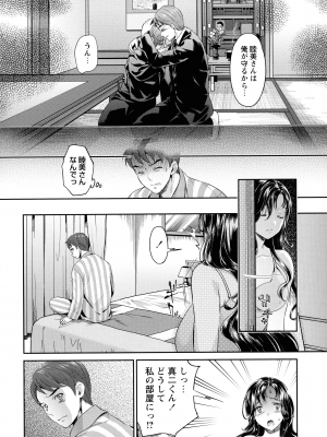 [うめ丸] 汚嫁 (いまから彼女が寝盗られます)_010