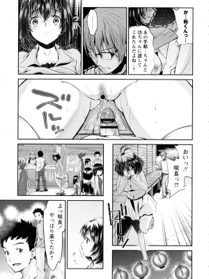 [うめ丸] 汚嫁 (いまから彼女が寝盗られます)_119