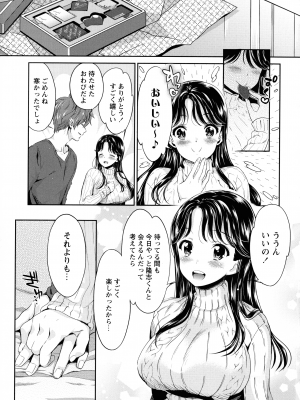 [うめ丸] 汚嫁 (いまから彼女が寝盗られます)_023