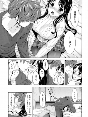 [うめ丸] 汚嫁 (いまから彼女が寝盗られます)_025