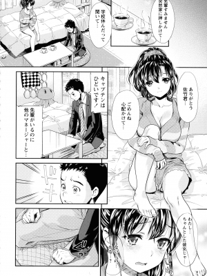 [うめ丸] 汚嫁 (いまから彼女が寝盗られます)_086