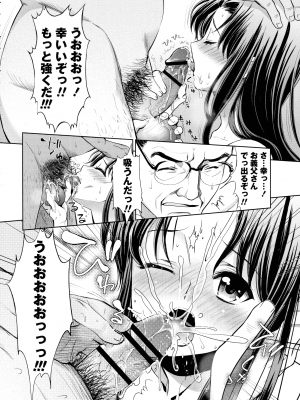 [うめ丸] 汚嫁 (いまから彼女が寝盗られます)_136