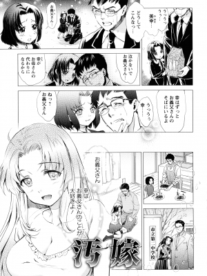 [うめ丸] 汚嫁 (いまから彼女が寝盗られます)_123