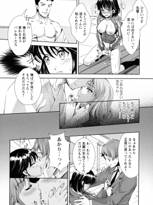 [うめ丸] 汚嫁 (いまから彼女が寝盗られます)_158