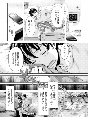 [うめ丸] 汚嫁 (いまから彼女が寝盗られます)_065