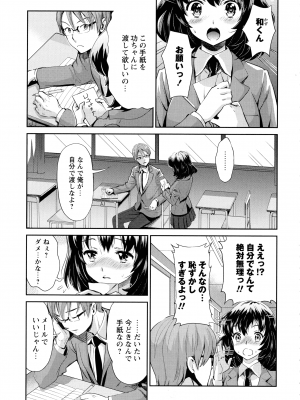 [うめ丸] 汚嫁 (いまから彼女が寝盗られます)_105