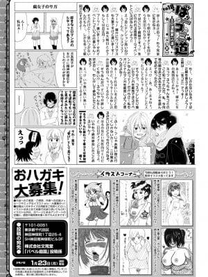 COMIC BAVEL 2023年2月号 [DL版]_443