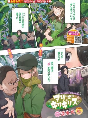 COMIC BAVEL 2023年2月号 [DL版]_003