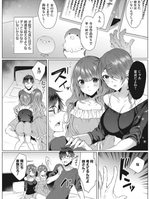 [雨宮ミズキ] きもちいいエッチしよっ_061