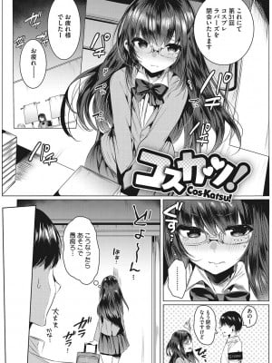 [雨宮ミズキ] きもちいいエッチしよっ_120