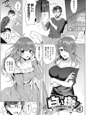 [雨宮ミズキ] きもちいいエッチしよっ_058