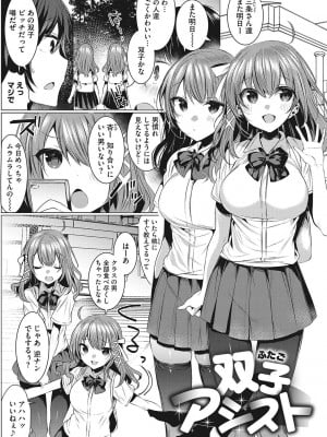 [雨宮ミズキ] きもちいいエッチしよっ_102