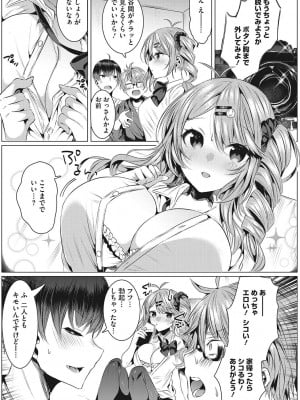 [雨宮ミズキ] きもちいいエッチしよっ_126