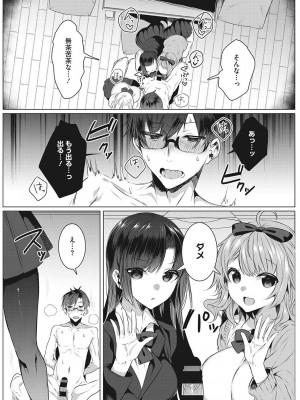 [雨宮ミズキ] きもちいいエッチしよっ_040