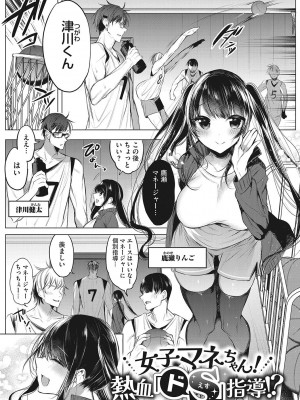 [雨宮ミズキ] きもちいいエッチしよっ_142