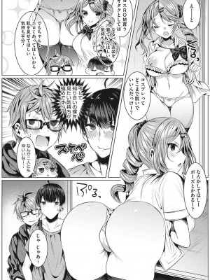 [雨宮ミズキ] きもちいいエッチしよっ_129