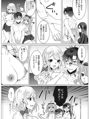 [雨宮ミズキ] きもちいいエッチしよっ_043