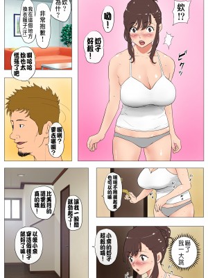 [Jの覚醒] 上京シェアハウス～彼女と幼馴染と知らない奴～ [阿聰無修正化]_17