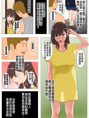 [Jの覚醒] 上京シェアハウス～彼女と幼馴染と知らない奴～ [阿聰無修正化]_51