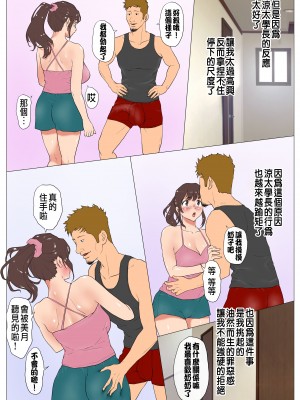 [Jの覚醒] 上京シェアハウス～彼女と幼馴染と知らない奴～ [阿聰無修正化]_20