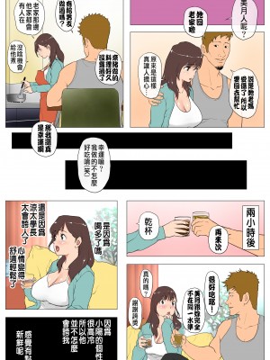 [Jの覚醒] 上京シェアハウス～彼女と幼馴染と知らない奴～ [阿聰無修正化]_22