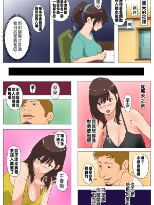 [Jの覚醒] 上京シェアハウス～彼女と幼馴染と知らない奴～ [阿聰無修正化]_19