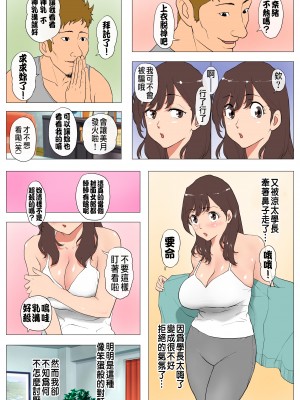 [Jの覚醒] 上京シェアハウス～彼女と幼馴染と知らない奴～ [阿聰無修正化]_23