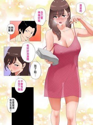 [Jの覚醒] 上京シェアハウス2～本物のオスを知ってしまった彼女～ [阿聰無修正化]_060