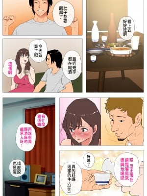 [Jの覚醒] 上京シェアハウス2～本物のオスを知ってしまった彼女～ [阿聰無修正化]_061