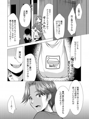 [松波留美] 人妻快感サイミン [DL版]_116