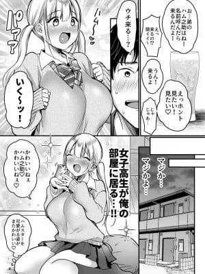 [スーパーイチゴチャン (みさおか)] 彼女を寝盗られたけど僕は幸せになります_11