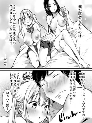 [スーパーイチゴチャン (みさおか)] 彼女を寝盗られたけど僕は幸せになります_33