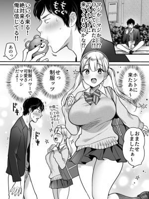 [スーパーイチゴチャン (みさおか)] 彼女を寝盗られたけど僕は幸せになります_08