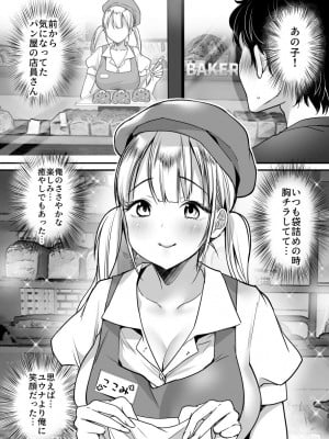 [スーパーイチゴチャン (みさおか)] 彼女を寝盗られたけど僕は幸せになります_06