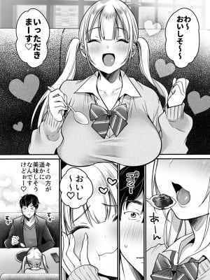 [スーパーイチゴチャン (みさおか)] 彼女を寝盗られたけど僕は幸せになります_09