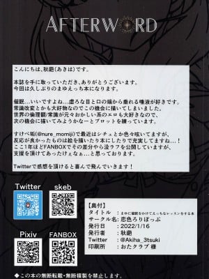 [恋色ろりぽっぷ (秋葩)] まゆに催眠をかけてえっちなレッスンをする本 (アイドルマスターシンデレラガールズ)_11