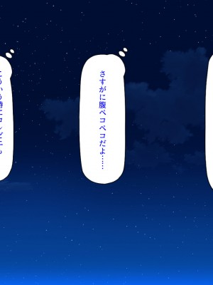 [ミミズサウザンド] クラスメイトを風俗嬢として呼べる不思議なアプリ_269