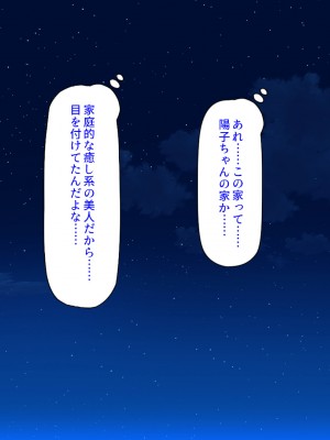 [ミミズサウザンド] クラスメイトを風俗嬢として呼べる不思議なアプリ_270