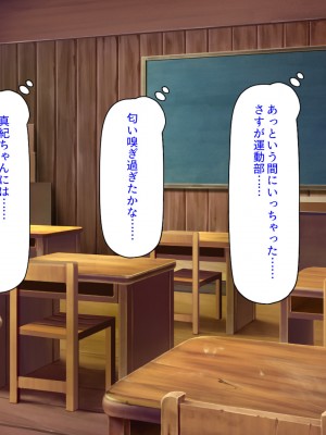 [ミミズサウザンド] クラスメイトを風俗嬢として呼べる不思議なアプリ_268