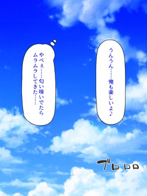 [ミミズサウザンド] クラスメイトを風俗嬢として呼べる不思議なアプリ_214