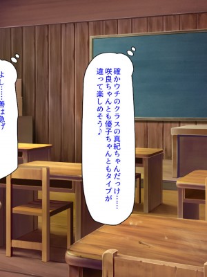 [ミミズサウザンド] クラスメイトを風俗嬢として呼べる不思議なアプリ_242