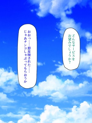 [ミミズサウザンド] クラスメイトを風俗嬢として呼べる不思議なアプリ_215