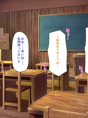 [ミミズサウザンド] クラスメイトを風俗嬢として呼べる不思議なアプリ_244