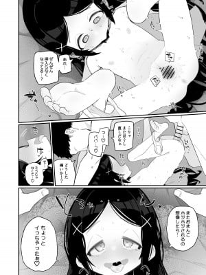 [流体ユリナアル (流体肉)]  病弱だけど性欲強い娘はスキですか？  [DL版]_06