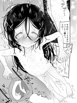 [流体ユリナアル (流体肉)]  病弱だけど性欲強い娘はスキですか？  [DL版]_25