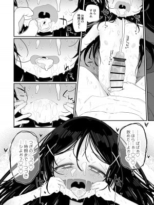 [流体ユリナアル (流体肉)]  病弱だけど性欲強い娘はスキですか？  [DL版]_26