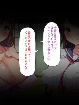 [一億万軒茶屋] 漂着した島はスケベな女しかいないソープ島！_098